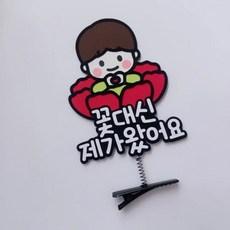 카네이션 머리핀토퍼 어버이날 스승의날 꽃대신제가왔어요 손하트, 1개, 남아, 레드