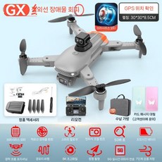 낚시드론 GPS 드론 HD 항공 사진 RC 디지털 비행기, 배터리 1개/5000m+보관 가방, L/8K그레이(적외선장애물회피)