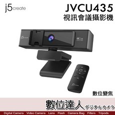 JVC JVCU435 4K高畫質數位變焦視訊會議攝影機 網路課程 視訊會議