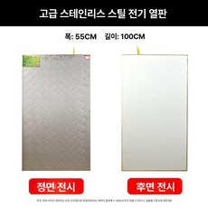 축사난방 송아지 열선 개집 레드 플라스틱 장판 판넬 전기, 1개