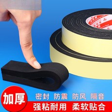 門窗密封膠帶 門縫密封條 防震緩衝, 1個, [加厚5mm] 10mm寬*2米長