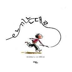 느끼는 대로, 피터 레이놀즈(저) / 엄혜숙(역) / 피터 레이놀.., 문학동네어린이