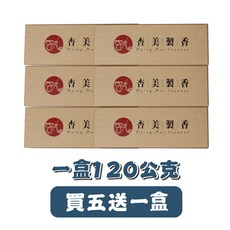 杏美製香 伊利安土沉臥香 臥香線香 薰香, 買五送一