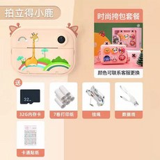 폴라로이드 카메라 사진기 사진 선물 여행 즉석 인쇄 직접, 1개, H. 기린 32G 가방
