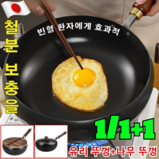 1/1+1[증정유리 뚜껑/나무 뚜껑]순철 논스틱 프라이팬 수공예 해머 텍스처 넓은 프라이팬 인덕션 후라이팬 주물팬 가마솥 무코팅 가마솥 /철분보충을, [1+1건]유리뚜껑, 24cm, 유리뚜껑, 유리뚜껑