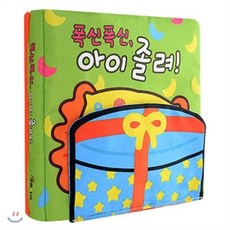 푹신푹신 아이 졸려, 푸른아이