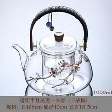 透明半月蒸煮一體壺 (三朵梅) 1000ml 附濾網 高硼硅耐熱煮茶壺, 透明錫花星月壺, 1個
