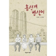 龍山狗狗邦實, 書工廠一起