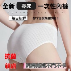 女士一次性內褲女生棉襠抑菌薄款產後坐月子孕產婦姨媽期大碼短褲, 升級款【7A牛奶絲】1條體驗裝+親膚抗菌,L 90斤-110斤