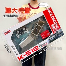 DFMEI 兒童大號無線遙控車男孩電動遙控車跑車賽車機構新年禮品大禮盒, 1個, K-518遙控拖車四通包電【超大禮盒】:如圖