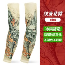 냉감 쿨토시 3d 입체 uv차단 암슬리브 아이스 슬리브 탄성 자외선차단 스포츠 등산, L