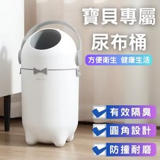 GlassKing 寶貝尿布桶 寵物尿布桶 防臭 15L