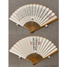 書法摺扇 純手寫 水磨玉竹 宣紙灑金扇面, 參考詳情頁