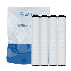 필터포유 대림바스 디클린 주방 핸디형 호환필터 세트, 녹물염소제거 4개