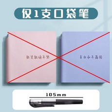 旅行手賬本旅遊蓋章收集本，集章卡博物館打卡紀念印章冊，空白內頁自由創作, 1個, 僅口袋筆/*1支