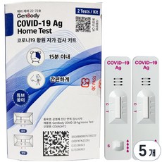 젠바디 코로나19항원 자가 검사 키트, 2개입, 5개