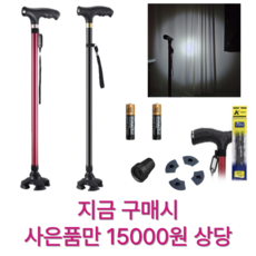 라온케인 LED 초경량 노인 지팡이 네발 어르신 지팡이 고급형, 레드(버건디), 1개