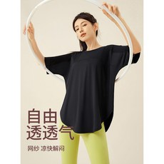 寬鬆運動短袖女 瑜伽服上衣 速乾遮臀健身衣 加大碼透氣排汗休閒運動服