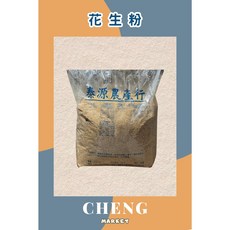 泰源農產行 花生粉 1斤 (600g) 分裝, 1個