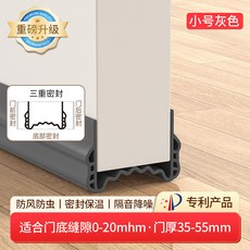 臺灣出貨 毛帶門縫門底密封條 防風漏風條 隔音房門底部下邊擋風條, 1個, 【灰色1條裝】三重密封防漏風