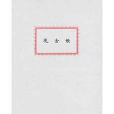 加新CHA SHIN 4100SJ-1 100頁現金帳, 1個