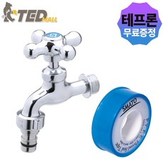 [TED MALL 테프론 무료증정] 국산 인포메탈 세탁기 수도꼭지 십자 커플링 가로꼭지 냉수, 1개