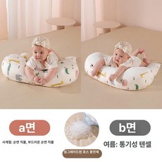 데이희 신생아역방쿠 수유쿠션 아기베게, 42x55x10cm, [텐셀통기성PE소프트튜브충전재] 애니멀 킹덤