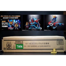 超合金魂 GX-100 GAIKING & 大空魔龍 萬代 合金 BANDAI, 1個