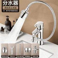 超值 洗臉盆水龍頭延伸器洗頭神器衛生間外接陽臺萬向加長防濺水延長器 副廠商品, 1個, 55cm 分水款 任意彎曲定型,兩檔洗頭神器-萬向旋轉定型