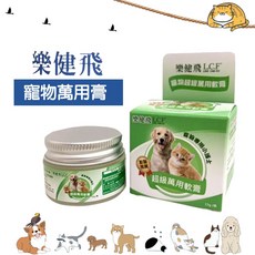 COCO樂健飛 寵物萬用膏15g (台灣出貨/附發票) 貓狗皮膚護理, 1個