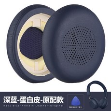 适用捷波朗Elite 45H Evolve2 65 40 UC MS耳机套配件耳罩海绵垫, 1個, 深蓝一对/蛋白皮/自带卡扣 赠拆卸工具*, 深蓝, 适用捷波朗Elite 45H Evolve2 65 40 UC MS耳机套配件
