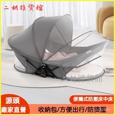 嬰兒便攜式折疊防壓蚊帳，新生兒寶寶仿生旅行床中床，防蚊蟲透氣寶寶蚊帳, 卡其,牀中牀+蚊帳+床墊
