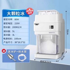 팥빙수 기계 얼음 가는 분쇄기 빙수기 슬러시 빙삭기, 3L 굵은 입자/5L 얼음통