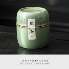 新中式文創茶藝陶瓷茶葉罐便攜式密封罐小號家用儲茶防潮收納罐子, 兮然茶葉罐-滿天星大號, 1個