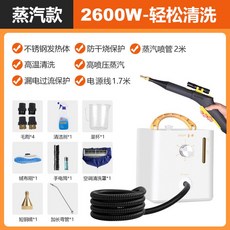 스팀 녹이기 배관 언수도 해빙기건 흰색업그레이드 손잡이 2800 옐로우 주방, 2600W 이동식 스팀세척기+에어컨커버, 1개