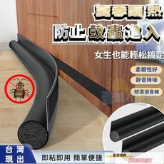 門窗密封條 通用型 門縫擋 密封條 門擋條 門縫密封條 單邊門底密封條 防風貼門縫防蟲耐磨皮革自粘魔術貼隔音條, 1個, 白色[魔術貼款],自粘/3條[3扇門]-96CM
