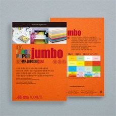 주황색 100매 프린트용지