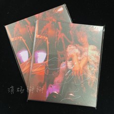 郁可唯 我怪 2025 新專輯 CD