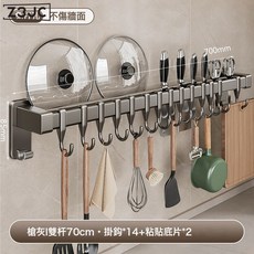 Z3JC 廚房掛鉤免打孔掛杆鍋勺子鏟子掛架多功能置物架排鉤壁掛式收納架, 1個, 雙杆70cm【14鉤】:如圖