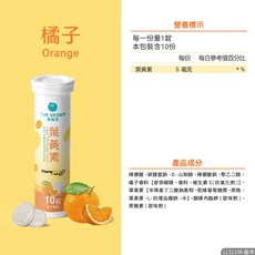 樂維根 THE VEGAN 專利游離型葉黃素發泡錠 橘子口味, 1個, 葉黃素發泡錠橘子口味2026.10.13