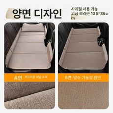 차량용 뒷좌석 양면 캠핑 접이식 차박매트 뒷자리, 1개, 럭셔리 벤틀리브라운 특대형135 85cm