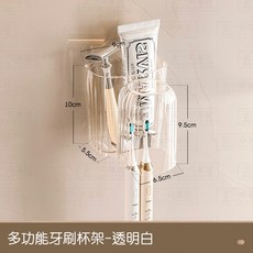 正一家居 三合一 輕奢款牙刷杯 壁掛式衛浴牙刷架 漱口杯收納, 透明白, 1個