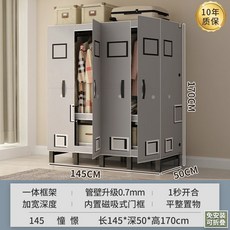 조립식 문달린 간이 옷장 비키니옷장 자취방 접이식 이불장 원룸 드레스룸, J. 1.45m 30mm 검정 파이프