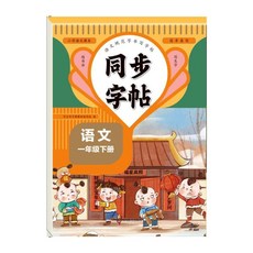 일반서예 전용 교구 획순 연습, 1개