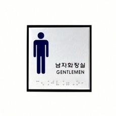 남자 화장실 J형 남성 욕실 팬티 슬리퍼 물 비누 걸이 세면대 정제 변기 청소기 휴지 받침