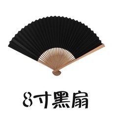 黑紙扇子 工藝扇 男式扇 素麵黑折扇 京劇戲劇扇, 八寸練功扇