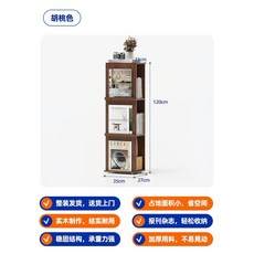 落地置物書架 家用現代窄櫃 客廳實木展示櫃 雜誌繪本靠墻小書櫃, 胡桃色