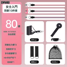 QRU 拉力繩健身彈力帶開肩美背運動器材腳蹬拉力器套裝男女開背拉伸帶, 【入門】10件套/防斷80磅/力度可調節