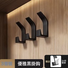 DFMEI 掛鉤強力粘膠免打孔廚房浴室門後貼牆不掉無痕粘鉤衣服鉤子, 1個, 高低鉤黑色-3個裝