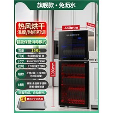 消毒櫃 廚房家用立式碗筷高溫烘乾消毒櫃 150L 二星消毒, 【頂級旗艦款】,150L定時調溫+熱風烘乾+送瀝水盤